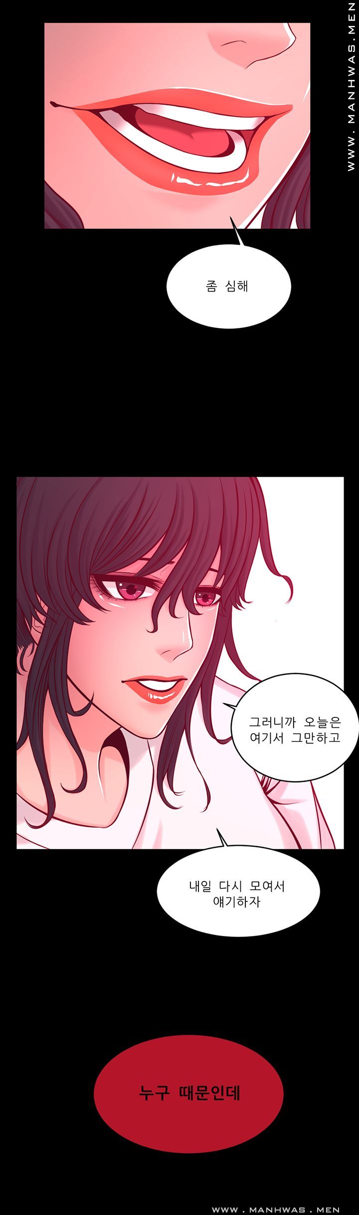 Cousin Raw Chapter 14 Page 19