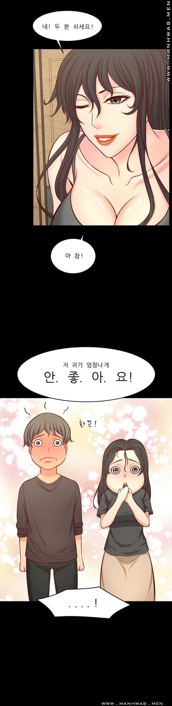 Cousin Raw Chapter 14 Page 2