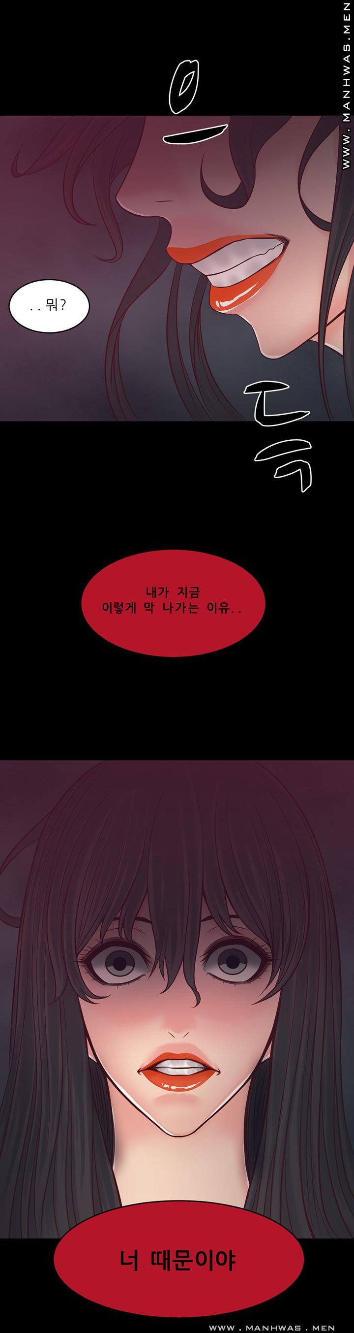 Cousin Raw Chapter 14 Page 20