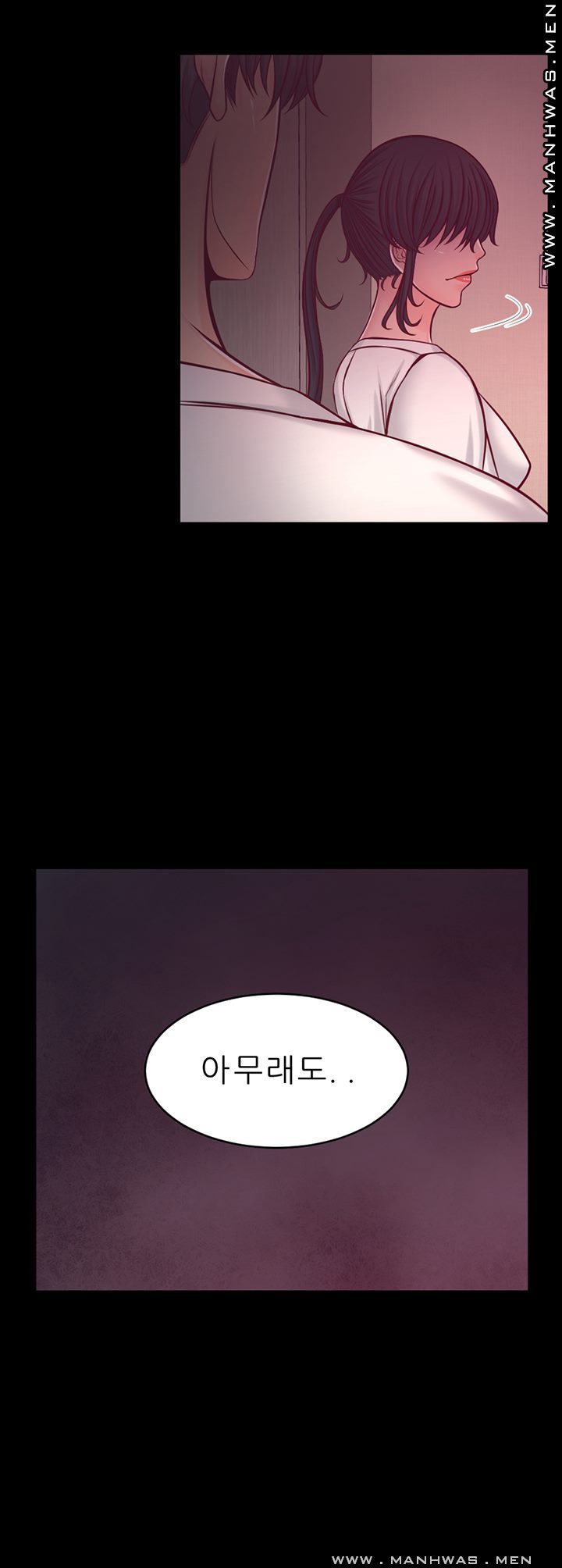 Cousin Raw Chapter 14 Page 23