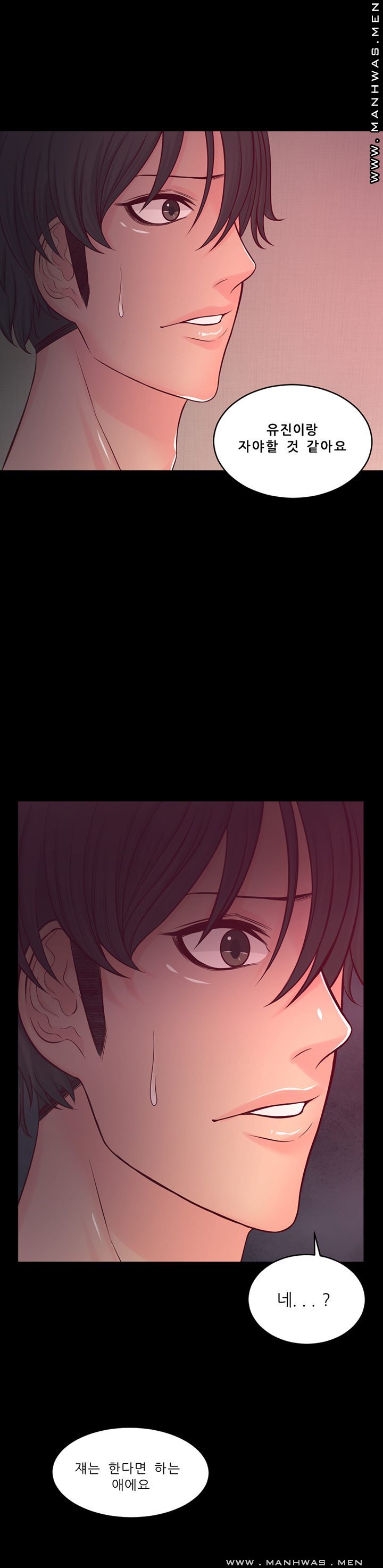 Cousin Raw Chapter 14 Page 24
