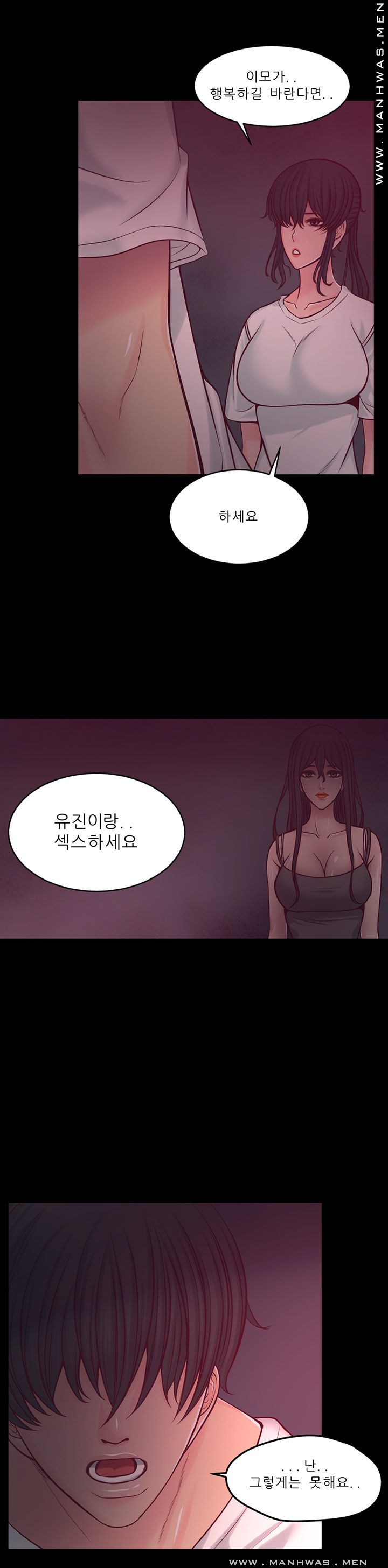 Cousin Raw Chapter 14 Page 25