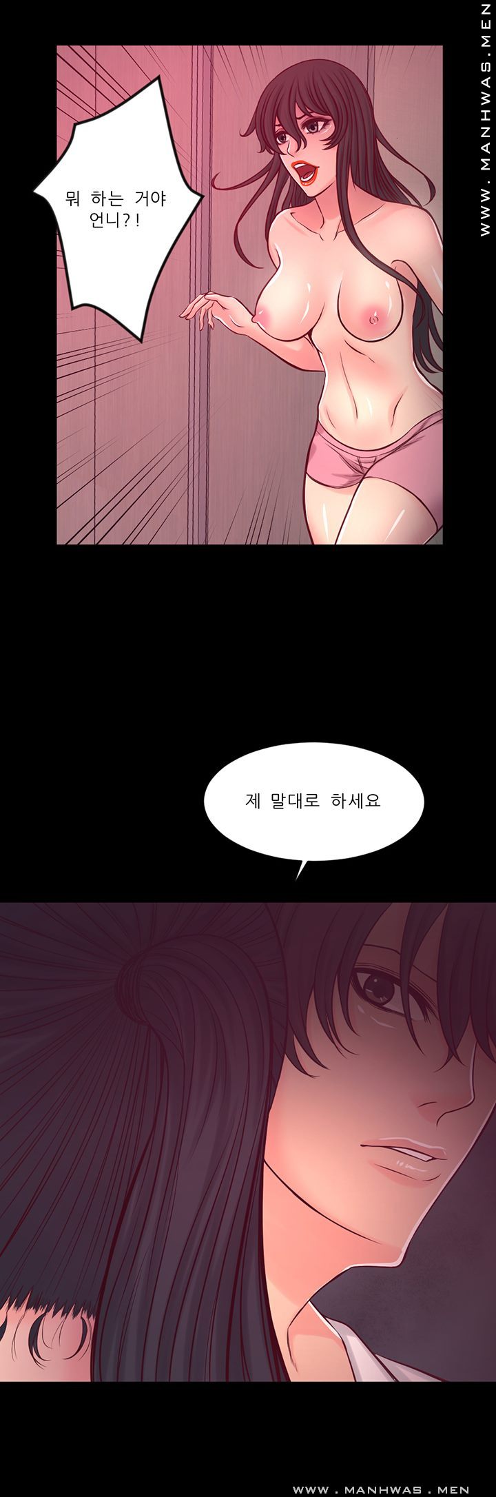 Cousin Raw Chapter 14 Page 27