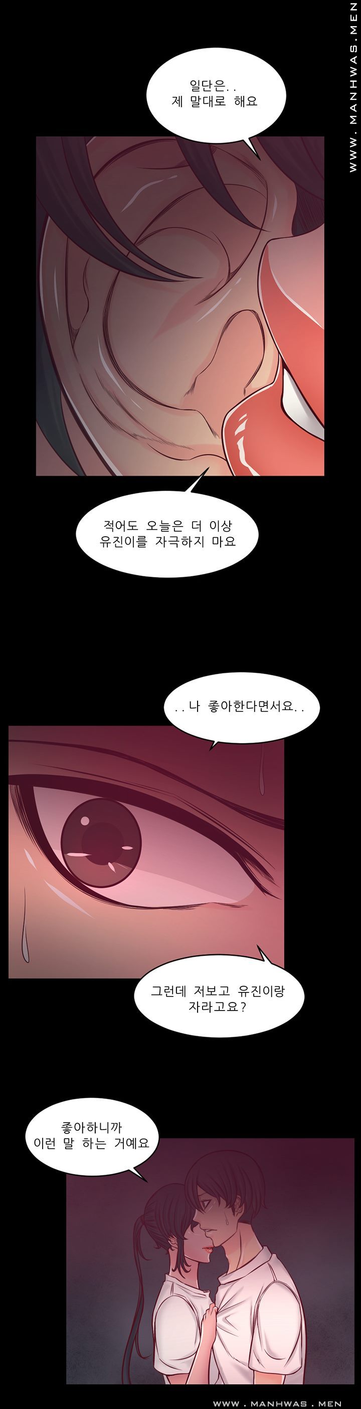 Cousin Raw Chapter 14 Page 28