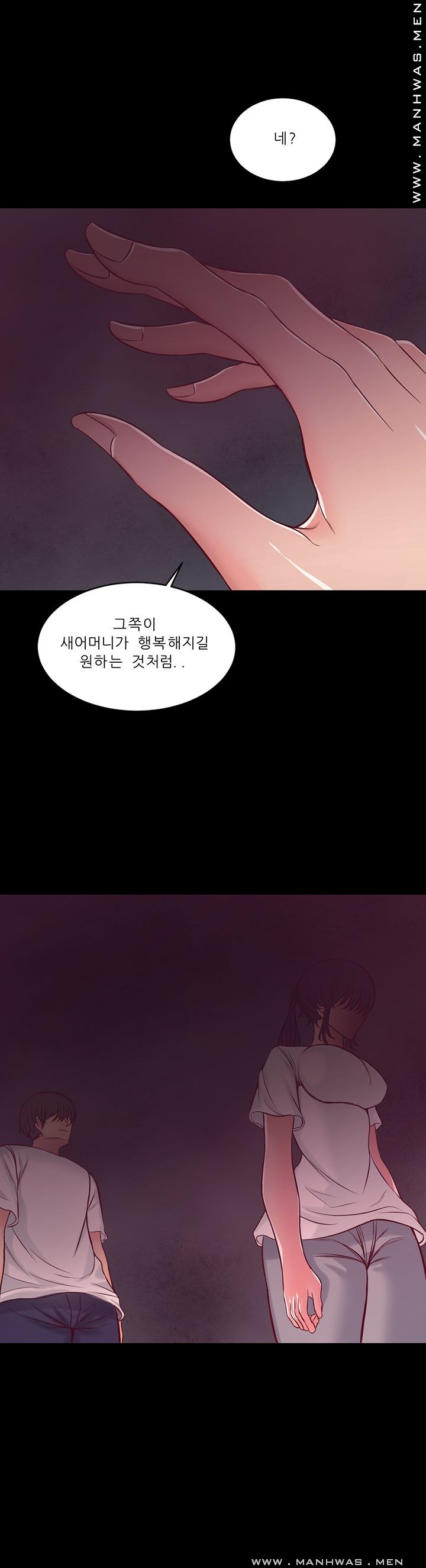 Cousin Raw Chapter 14 Page 29