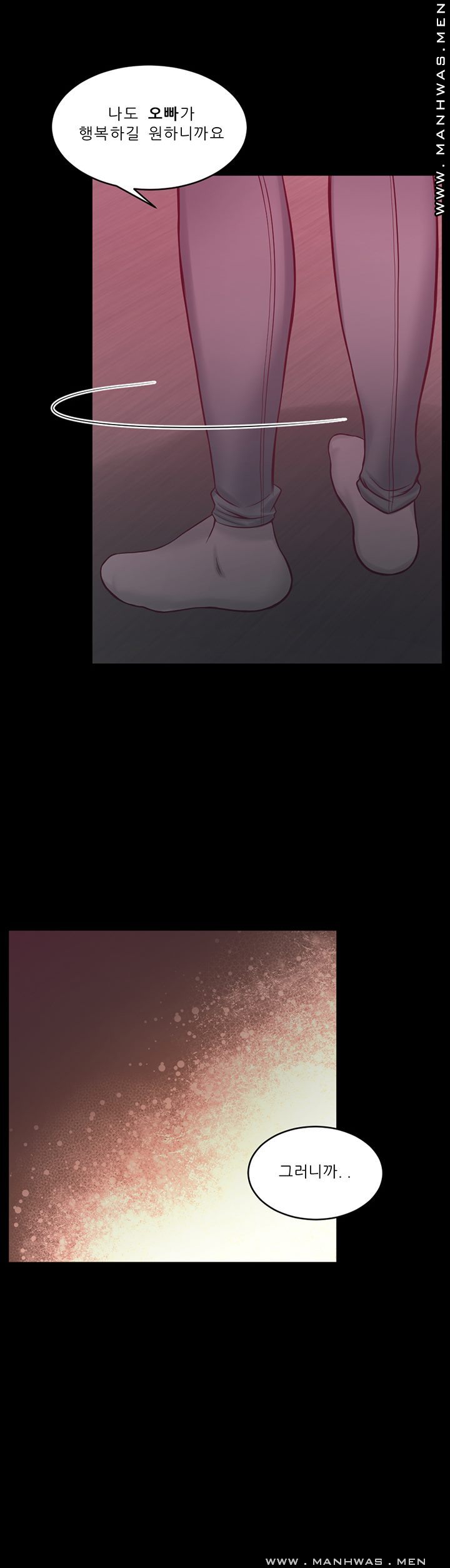 Cousin Raw Chapter 14 Page 30