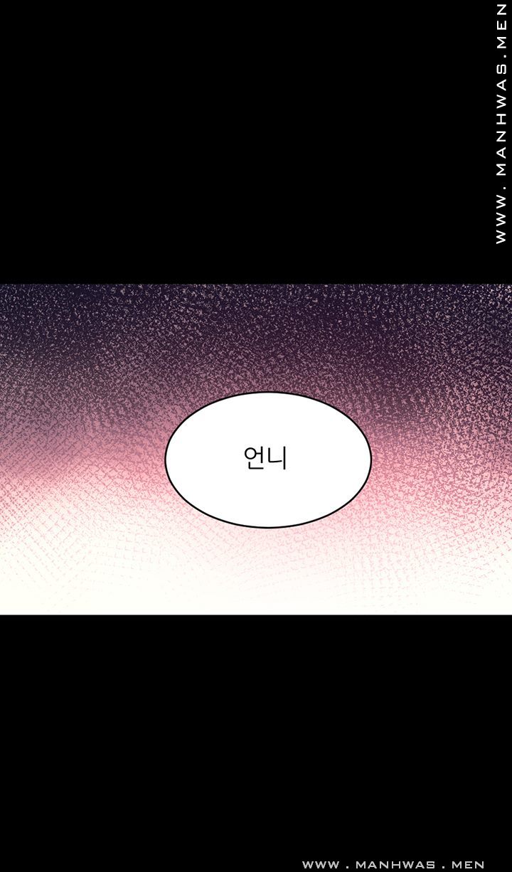 Cousin Raw Chapter 14 Page 32