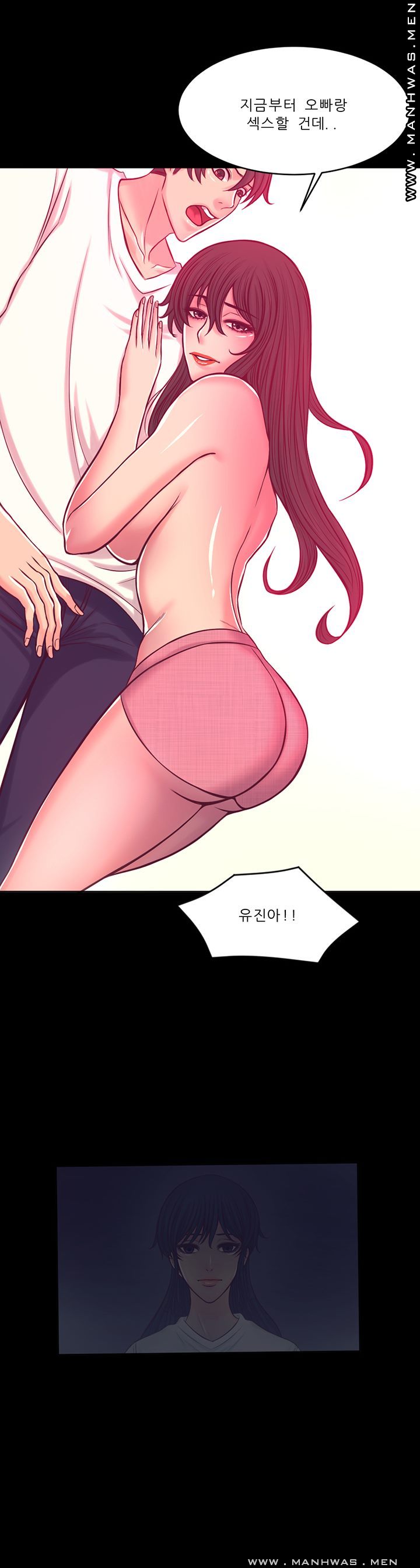 Cousin Raw Chapter 14 Page 33