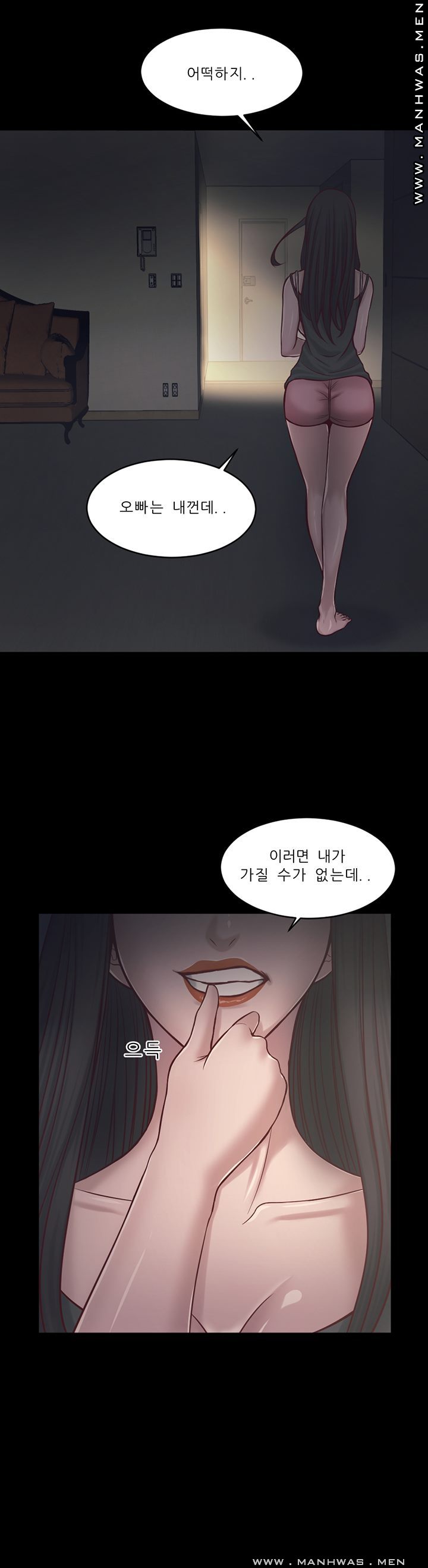 Cousin Raw Chapter 14 Page 5