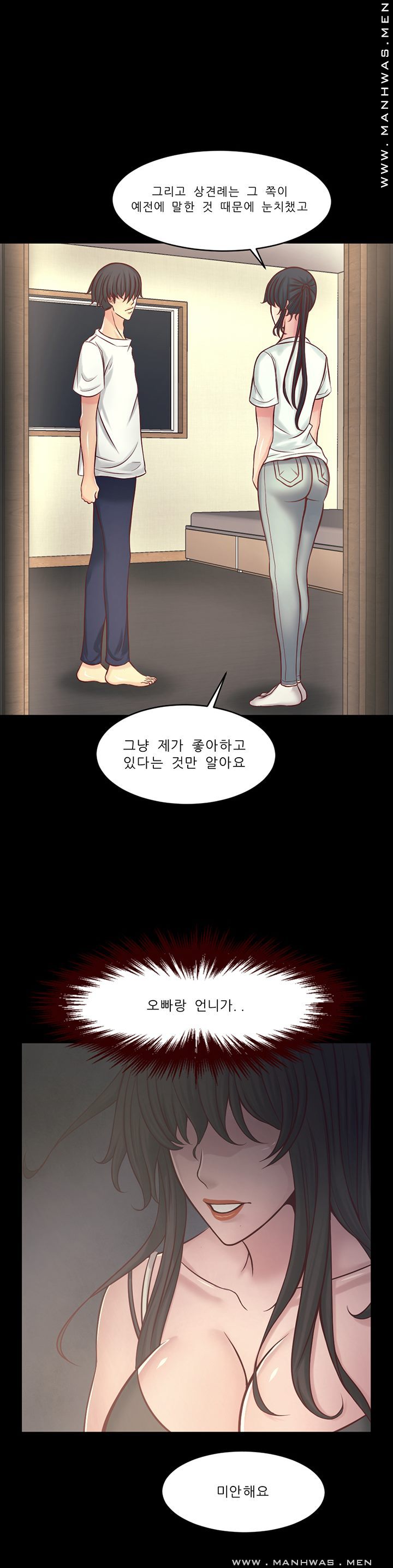 Cousin Raw Chapter 14 Page 7