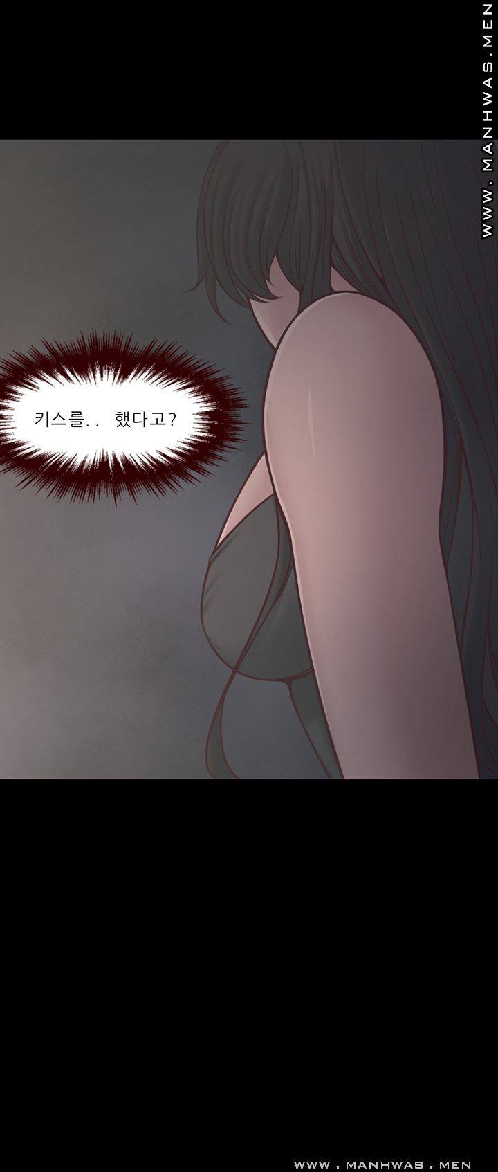 Cousin Raw Chapter 14 Page 8