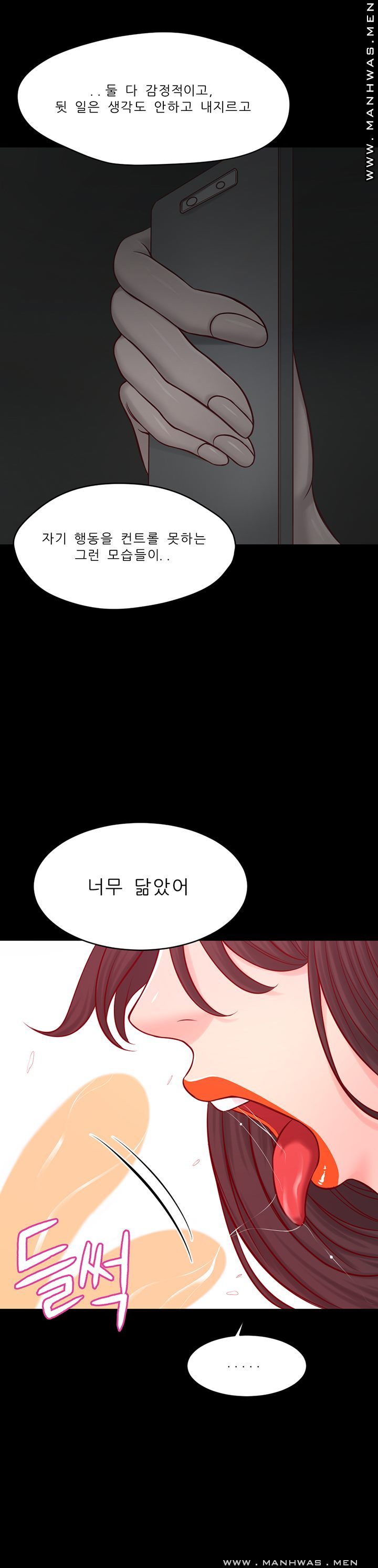 Cousin Raw Chapter 15 Page 10
