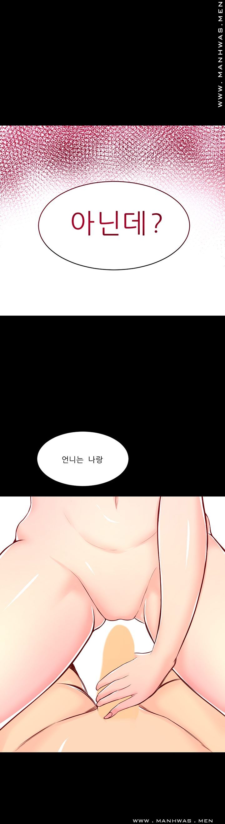 Cousin Raw Chapter 15 Page 11