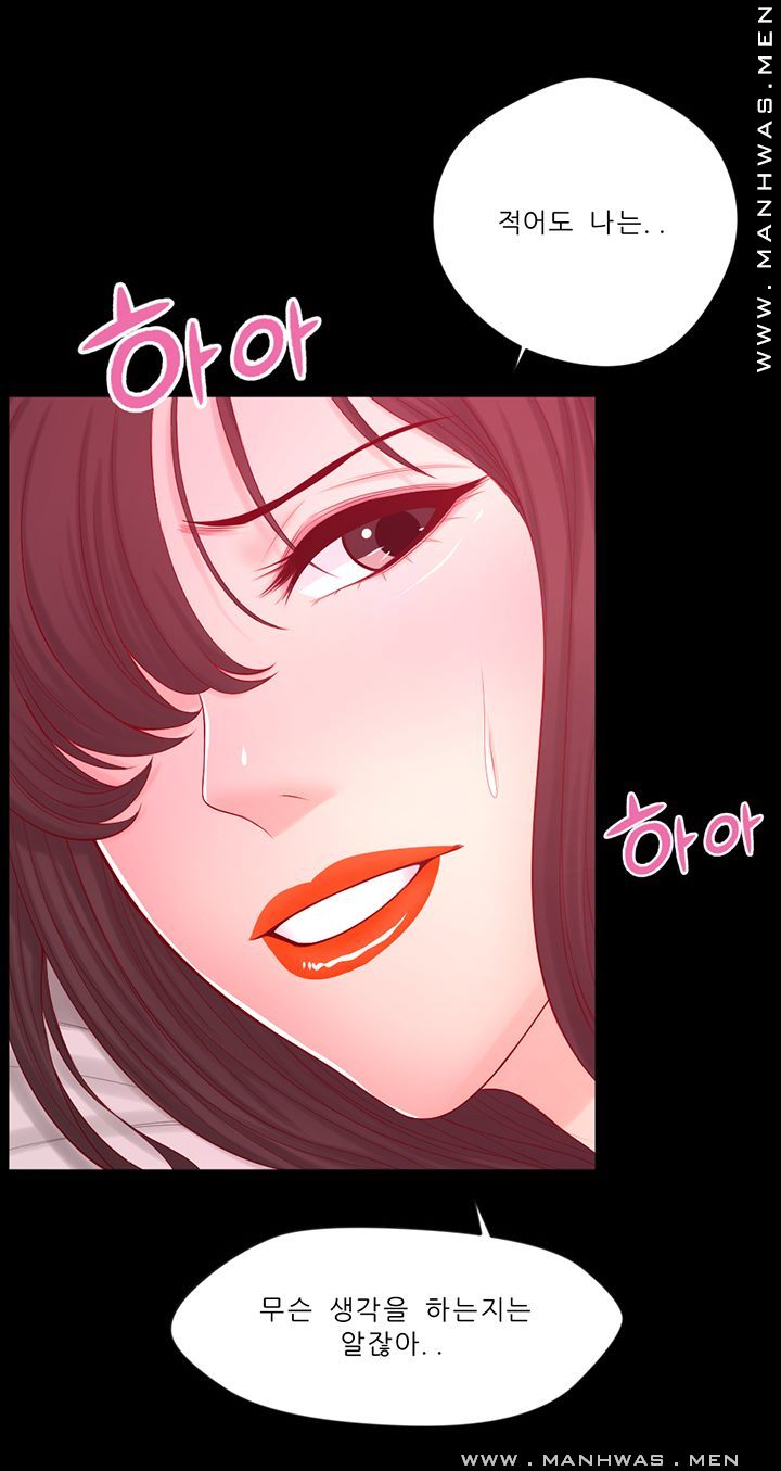 Cousin Raw Chapter 15 Page 17