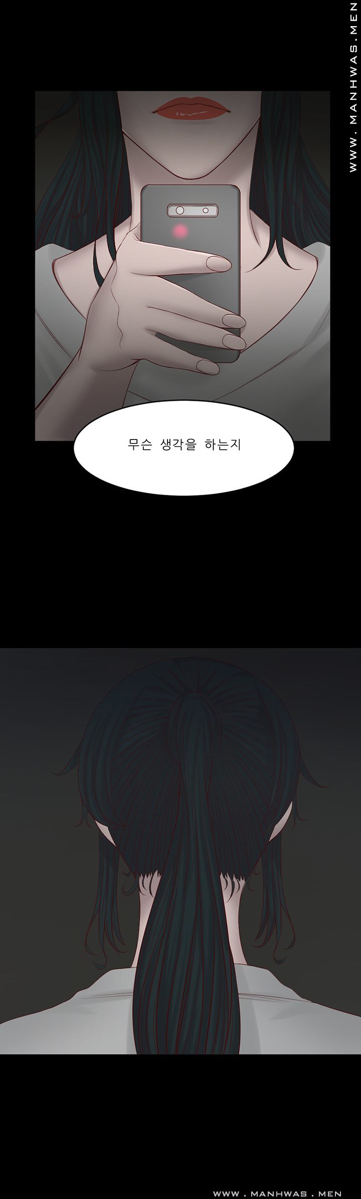 Cousin Raw Chapter 15 Page 19