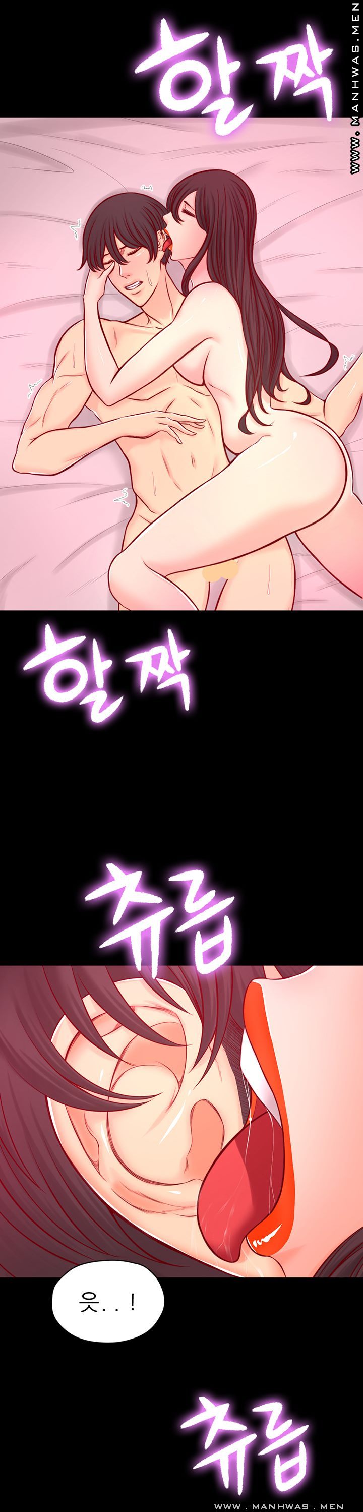 Cousin Raw Chapter 15 Page 2