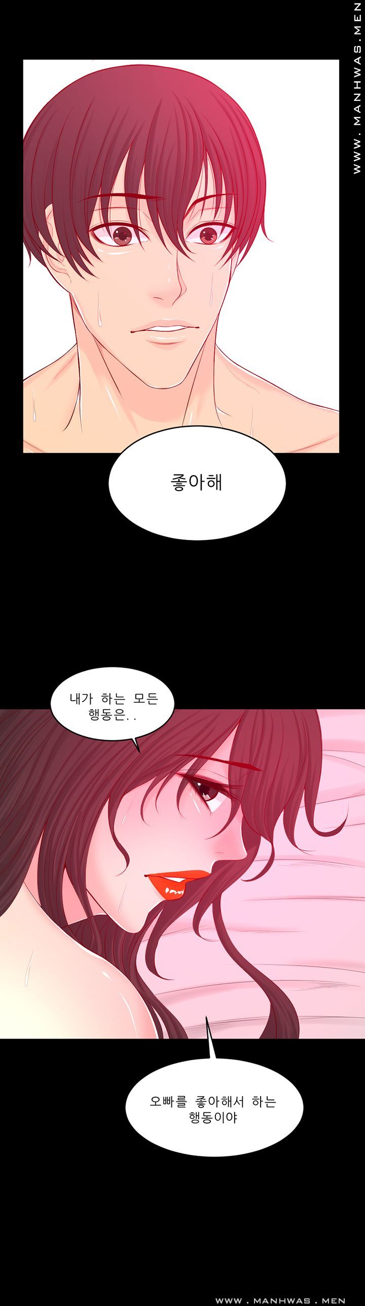 Cousin Raw Chapter 15 Page 21