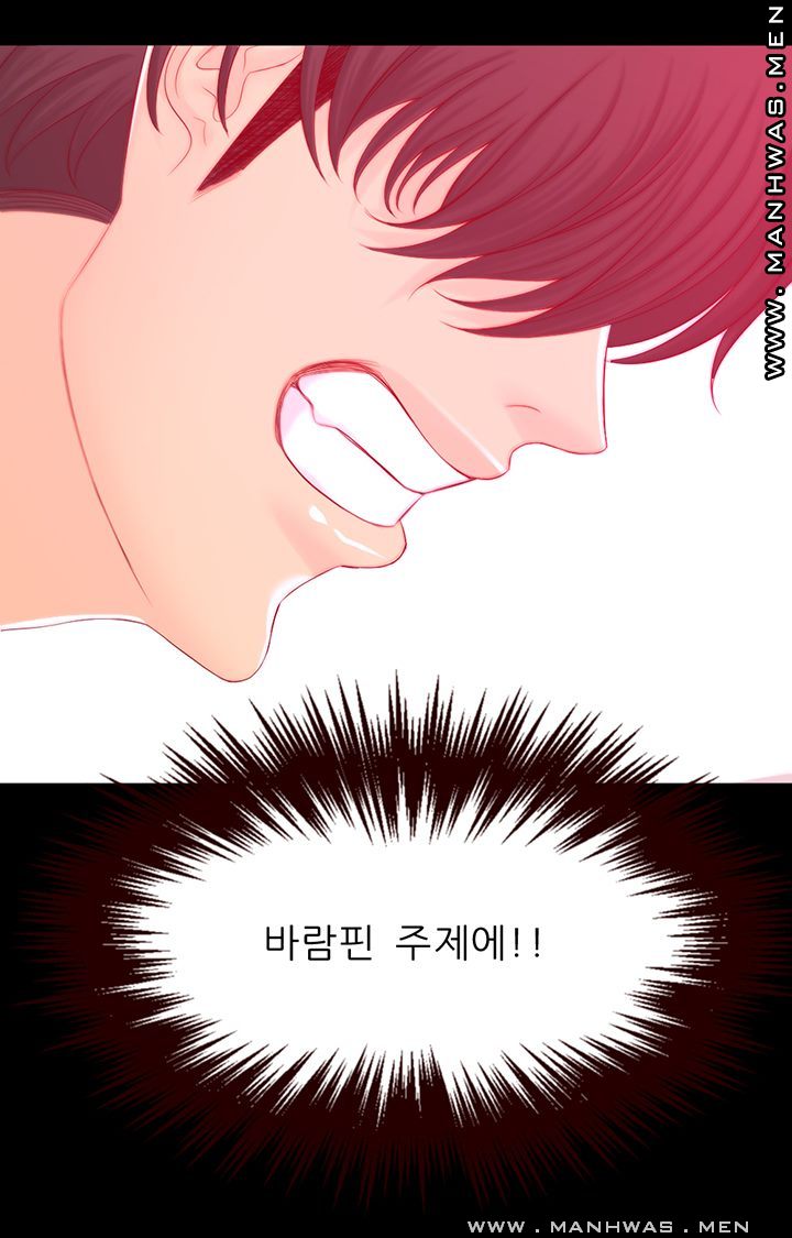 Cousin Raw Chapter 15 Page 26
