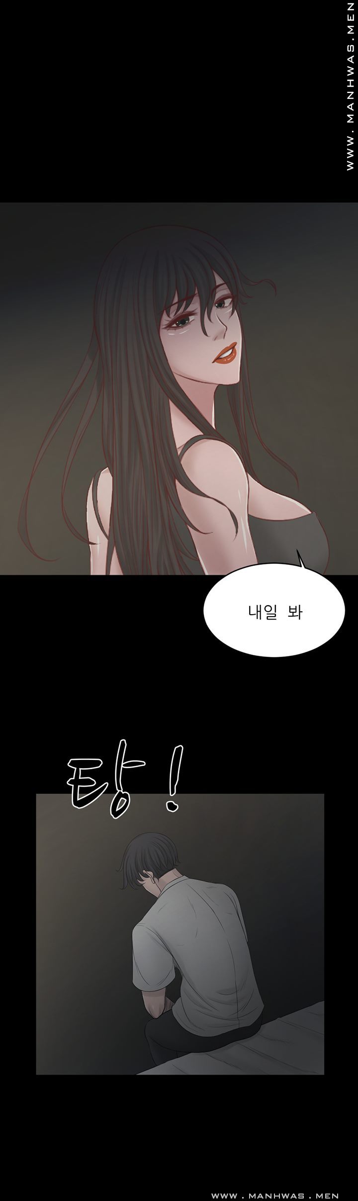 Cousin Raw Chapter 15 Page 35