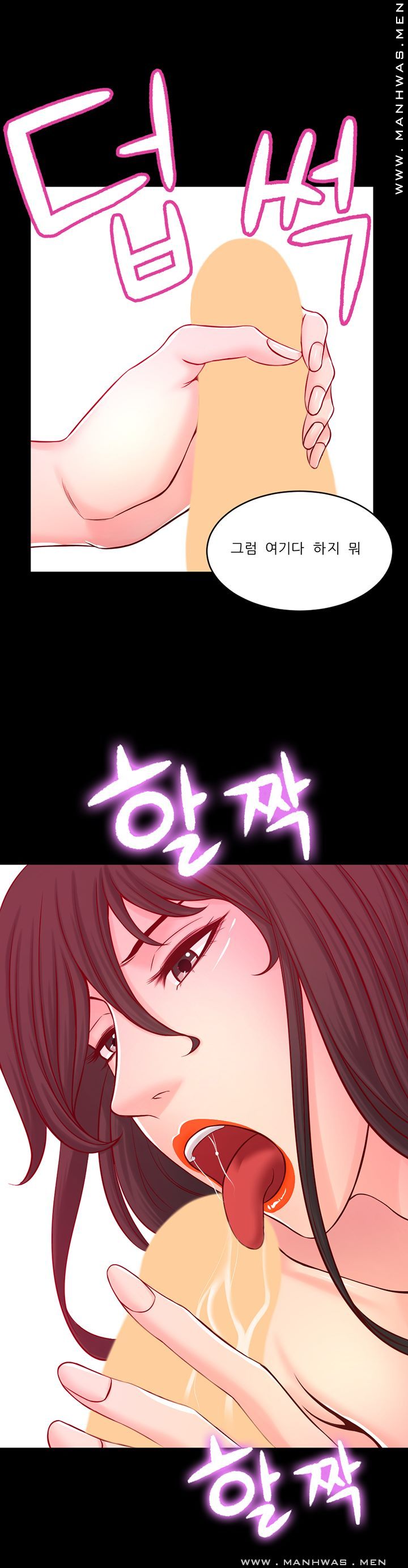 Cousin Raw Chapter 15 Page 6