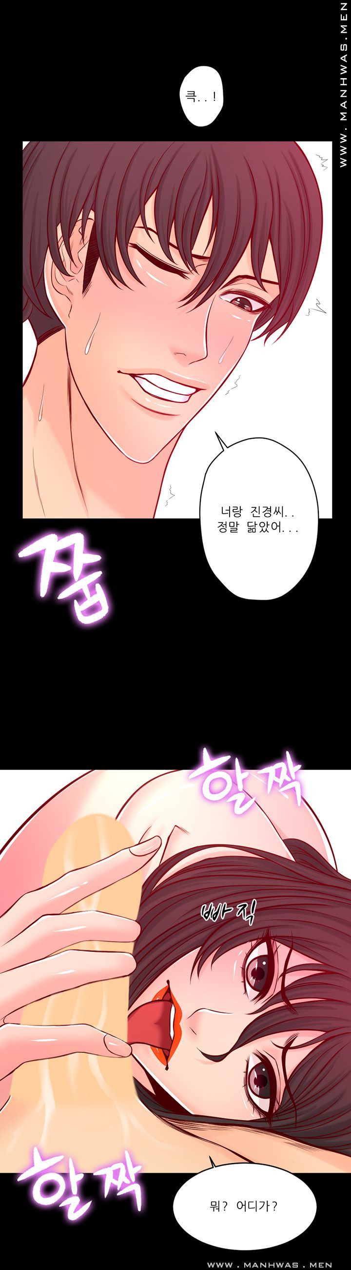 Cousin Raw Chapter 15 Page 8