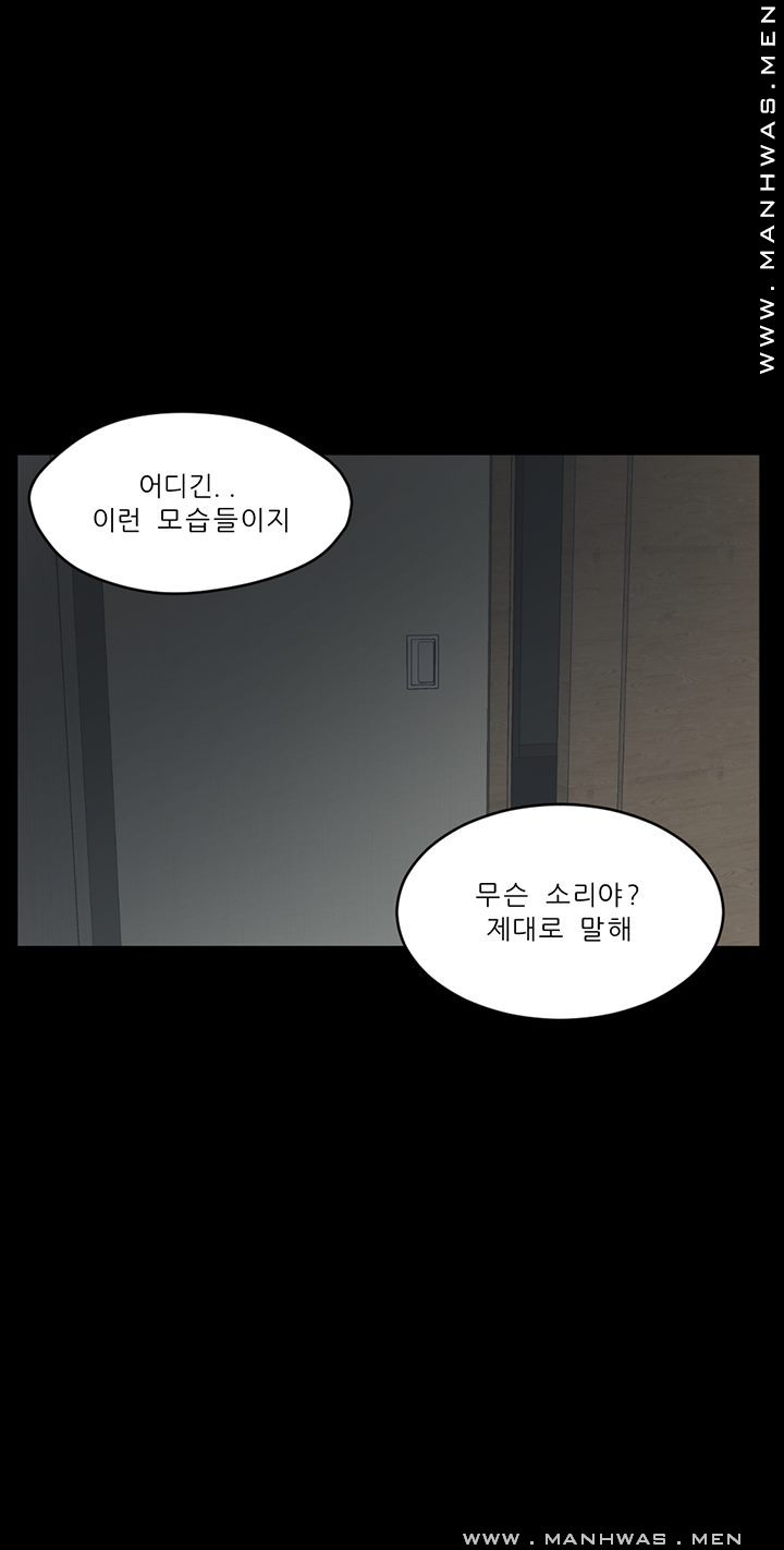 Cousin Raw Chapter 15 Page 9