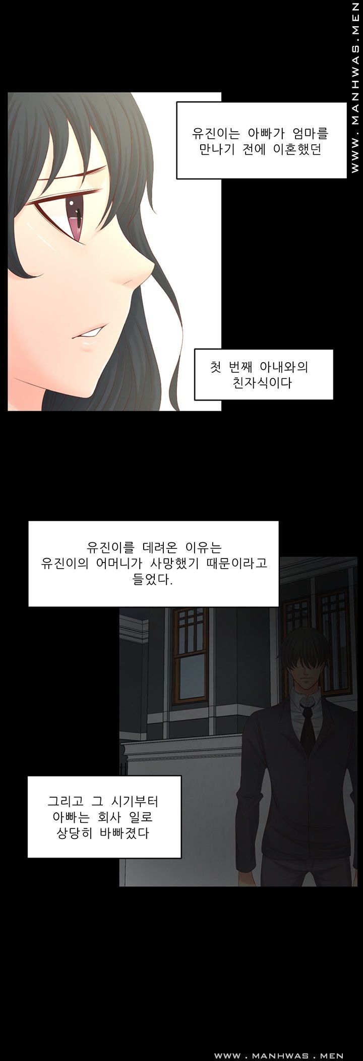 Cousin Raw Chapter 16 Page 15