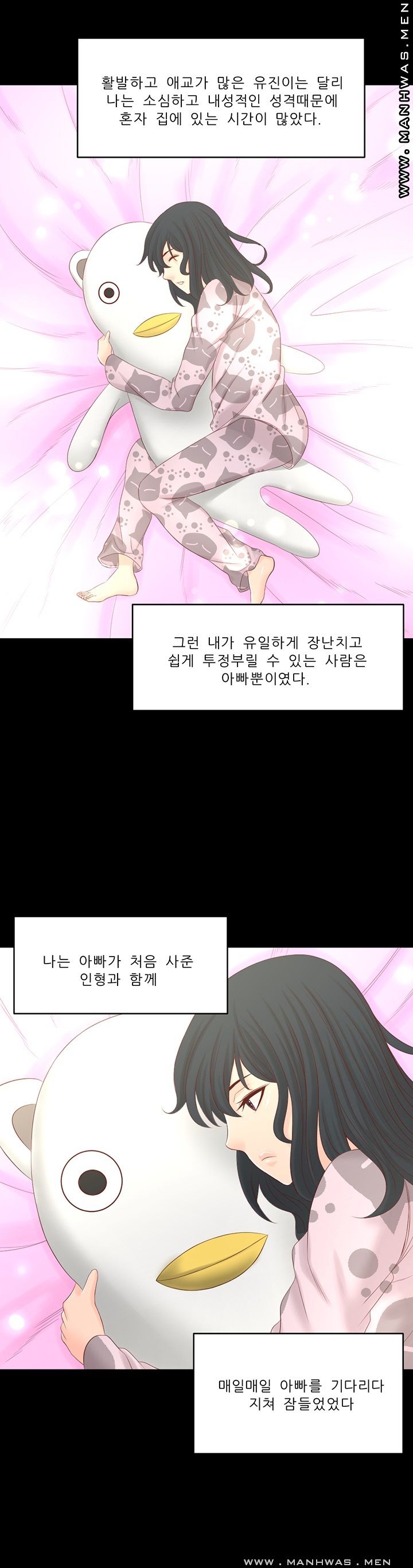 Cousin Raw Chapter 16 Page 16