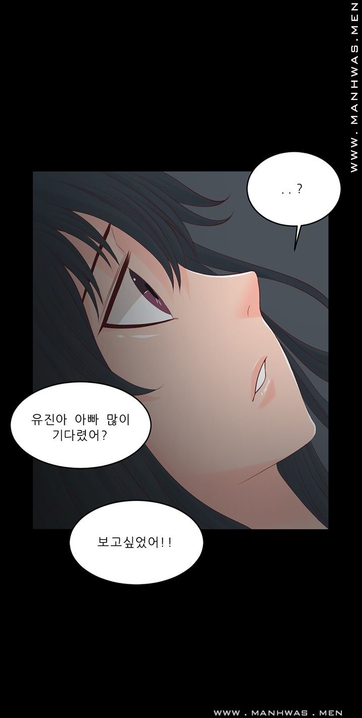 Cousin Raw Chapter 16 Page 18