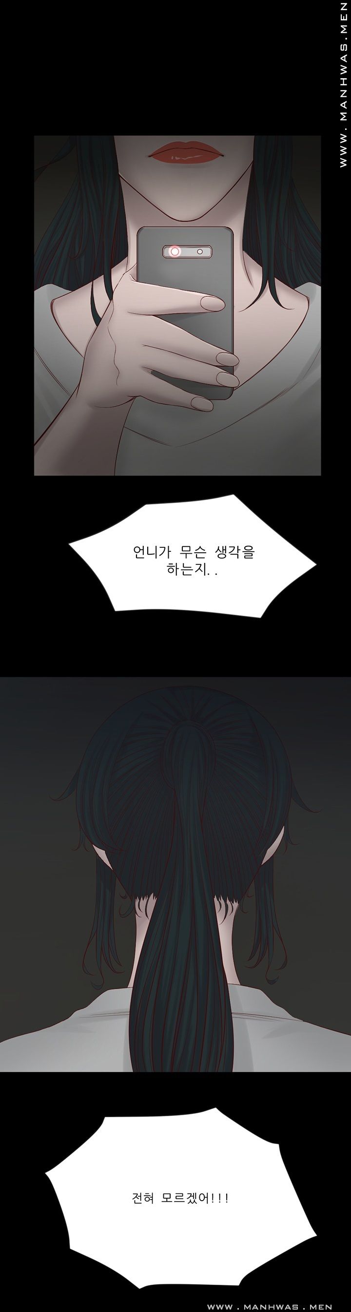 Cousin Raw Chapter 16 Page 2