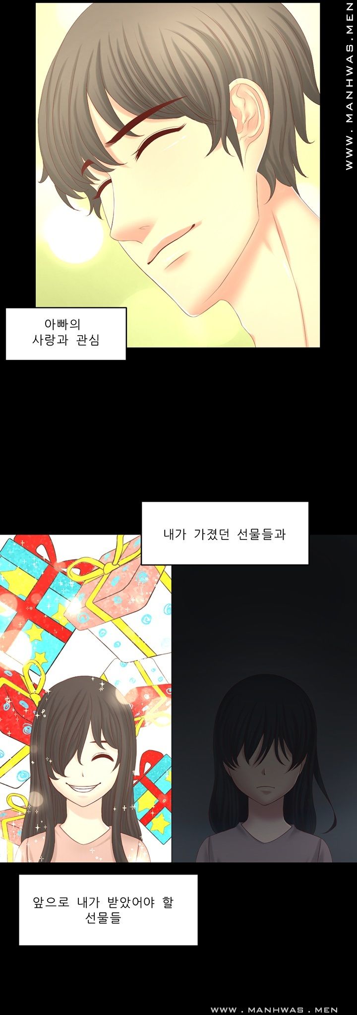 Cousin Raw Chapter 16 Page 20