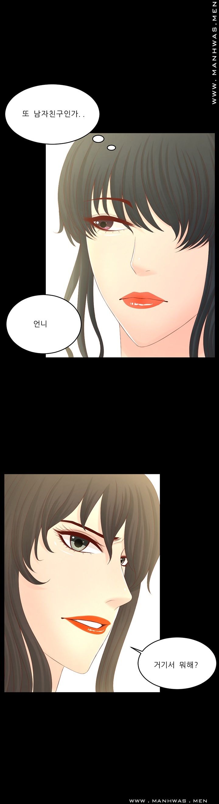 Cousin Raw Chapter 16 Page 26