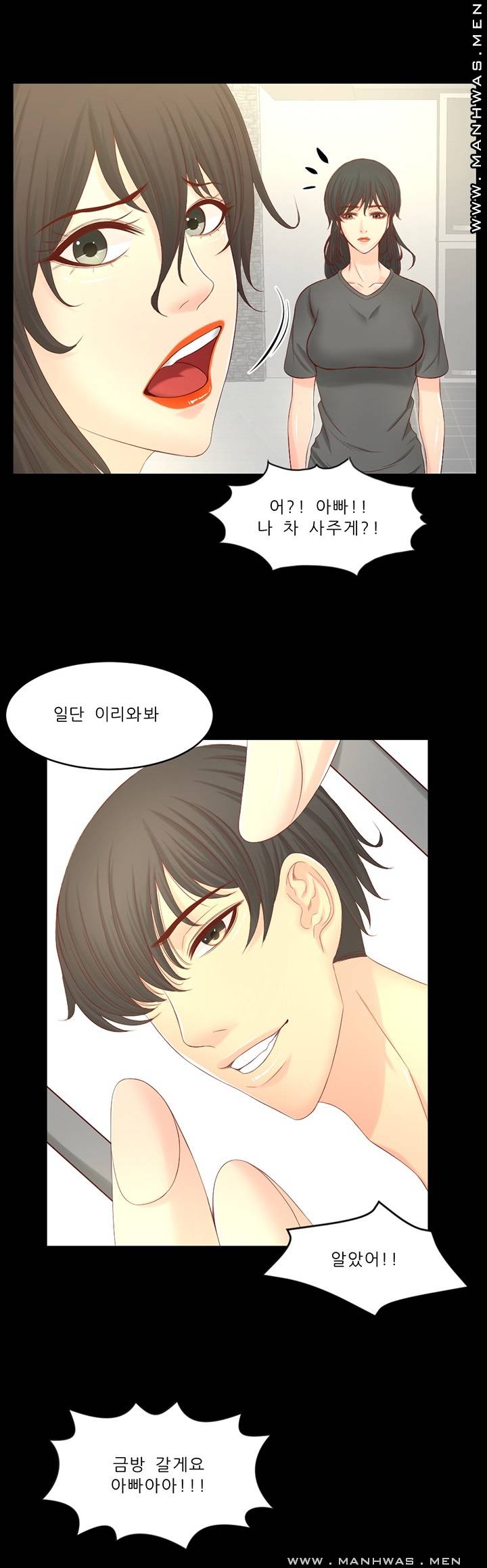 Cousin Raw Chapter 16 Page 28