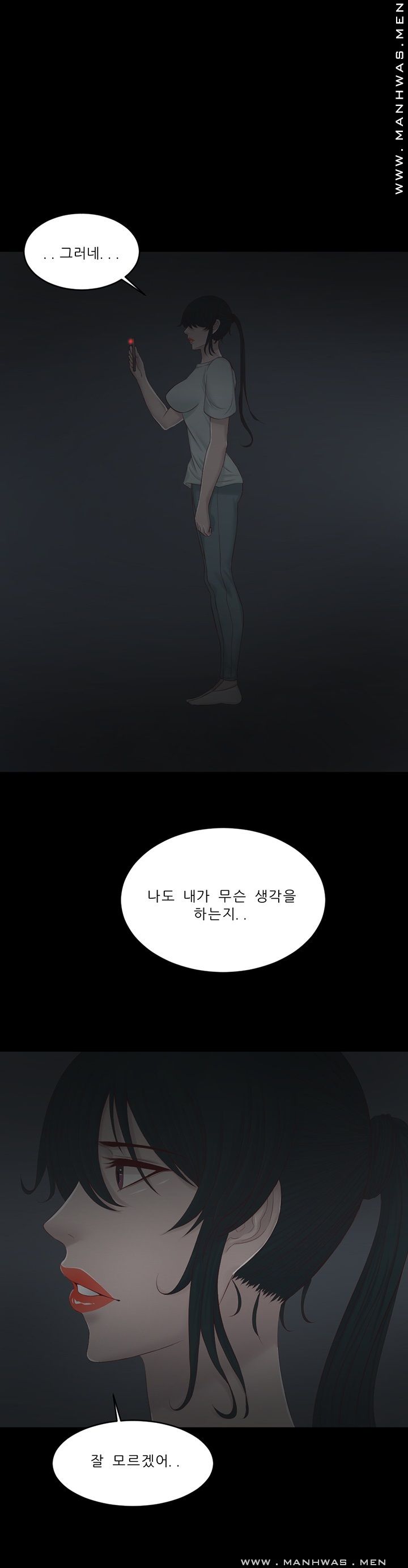 Cousin Raw Chapter 16 Page 3