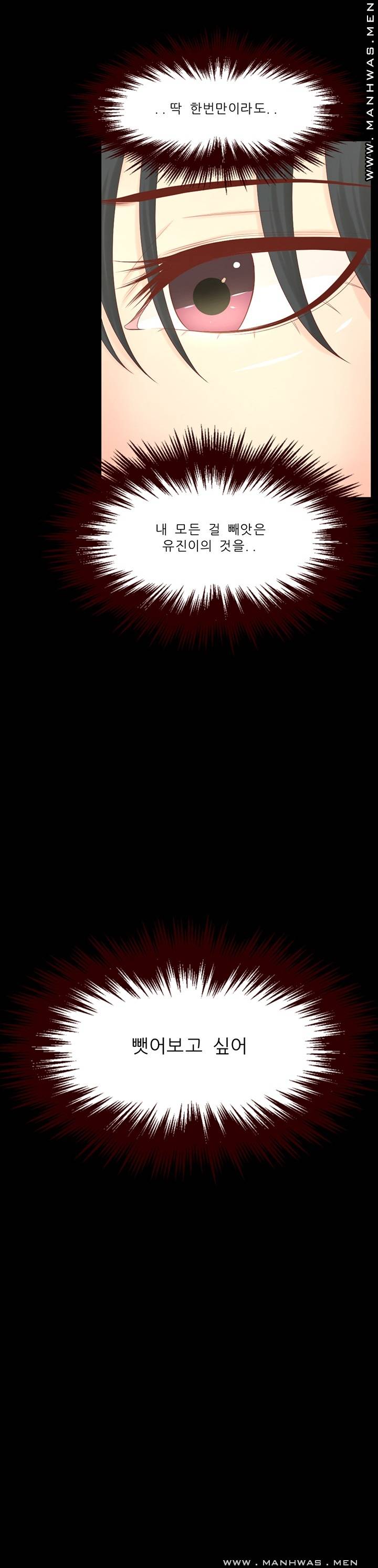 Cousin Raw Chapter 16 Page 31