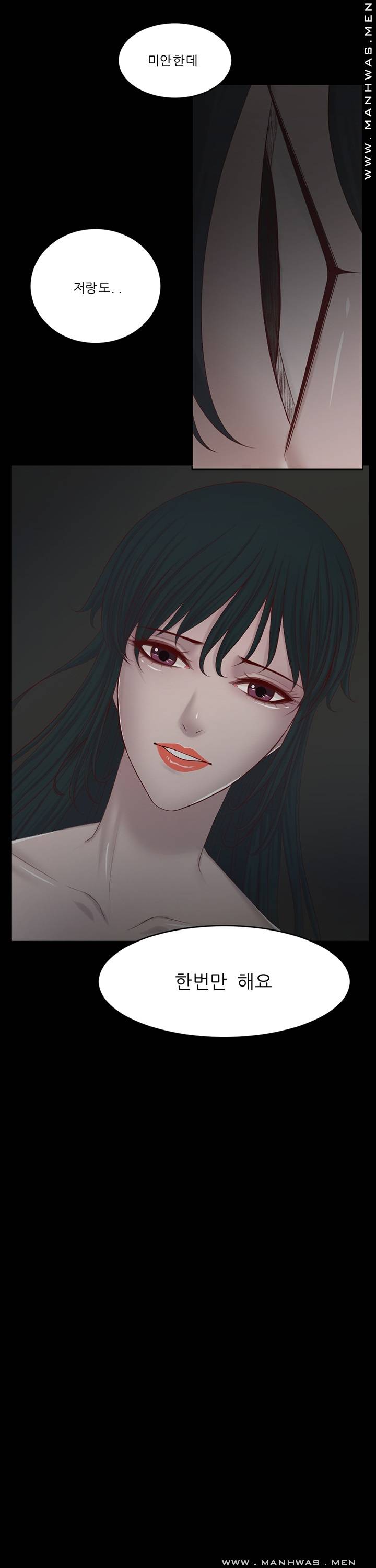 Cousin Raw Chapter 16 Page 34