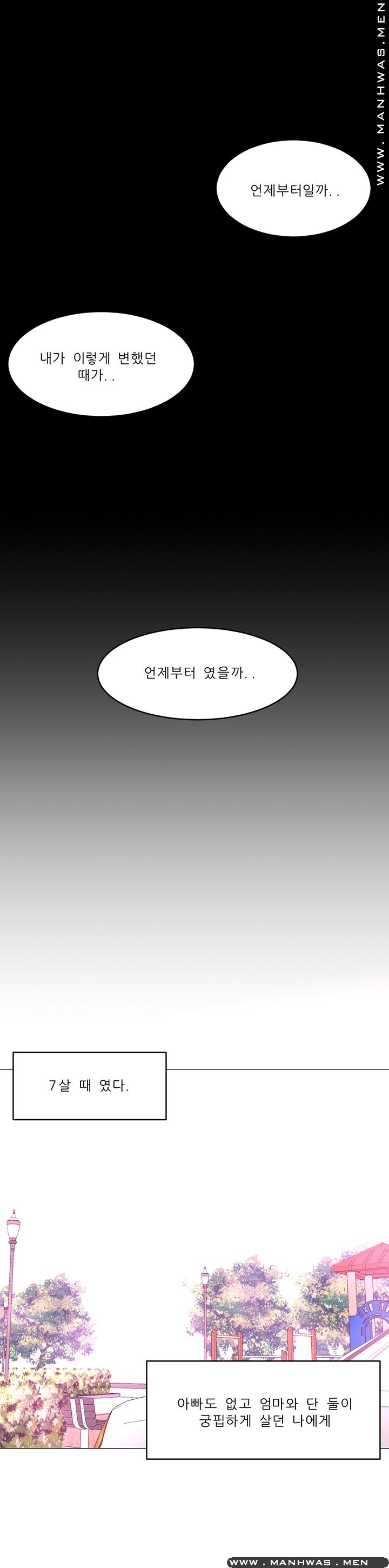 Cousin Raw Chapter 16 Page 4