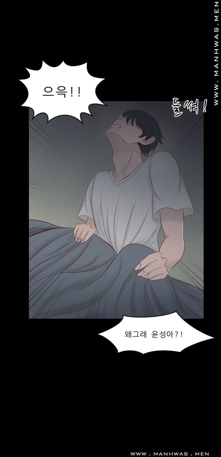 Cousin Raw Chapter 17 Page 11