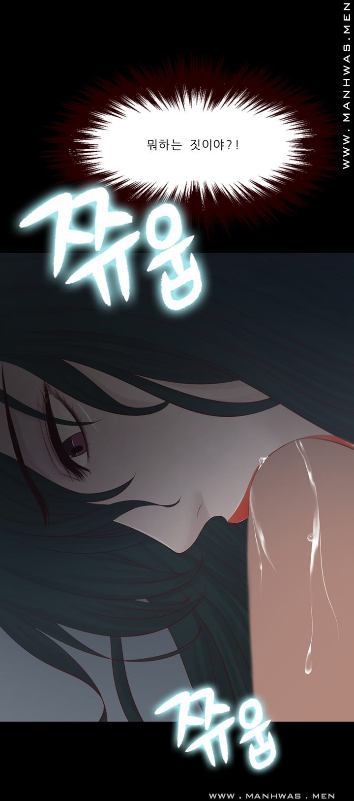 Cousin Raw Chapter 17 Page 13