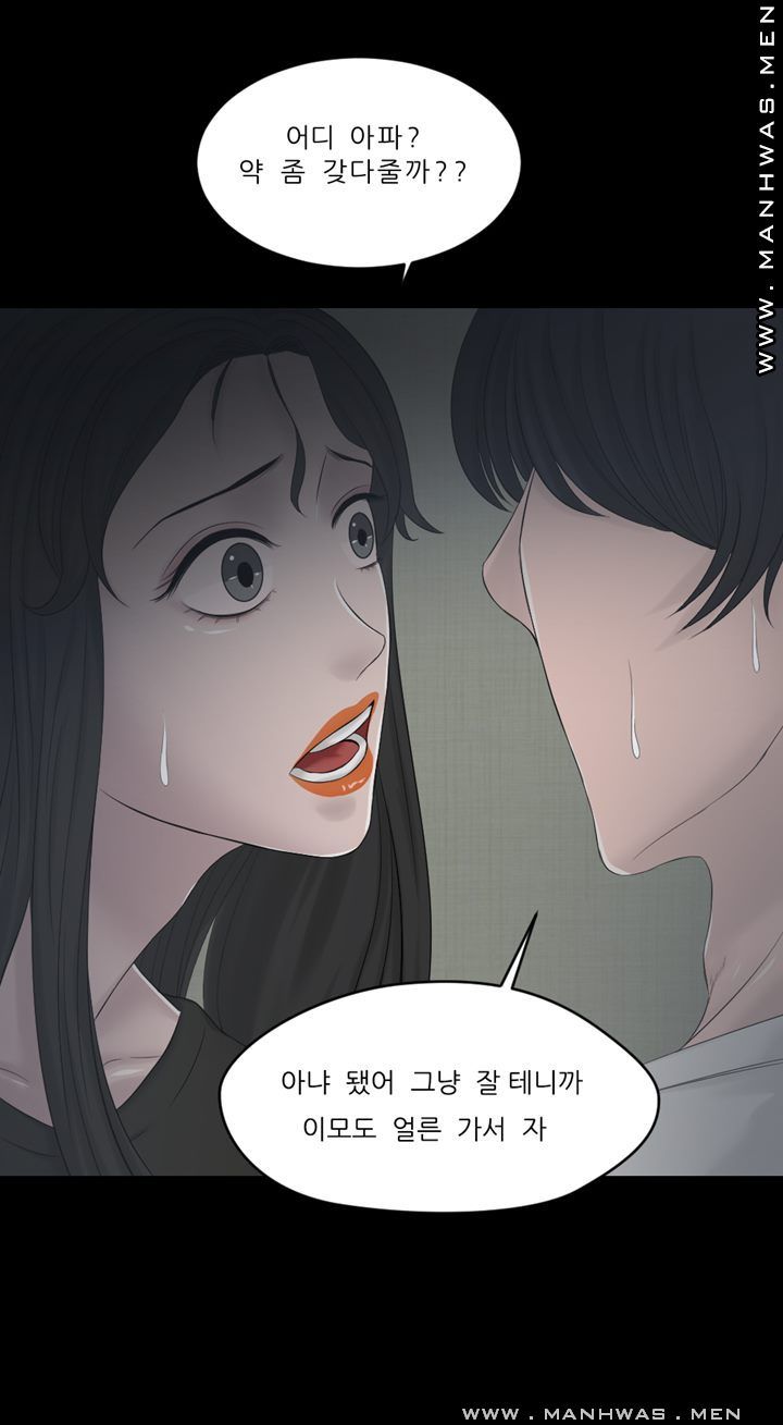 Cousin Raw Chapter 17 Page 16