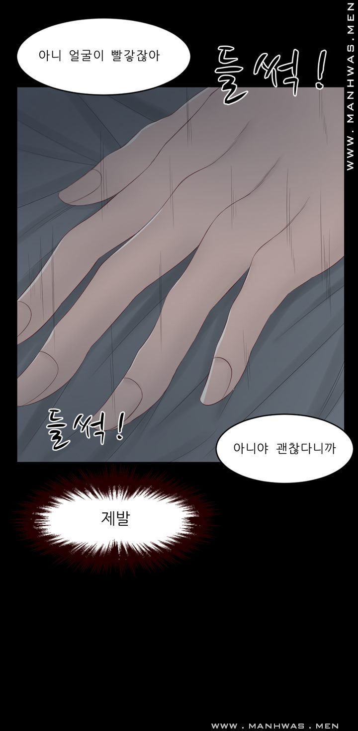 Cousin Raw Chapter 17 Page 17