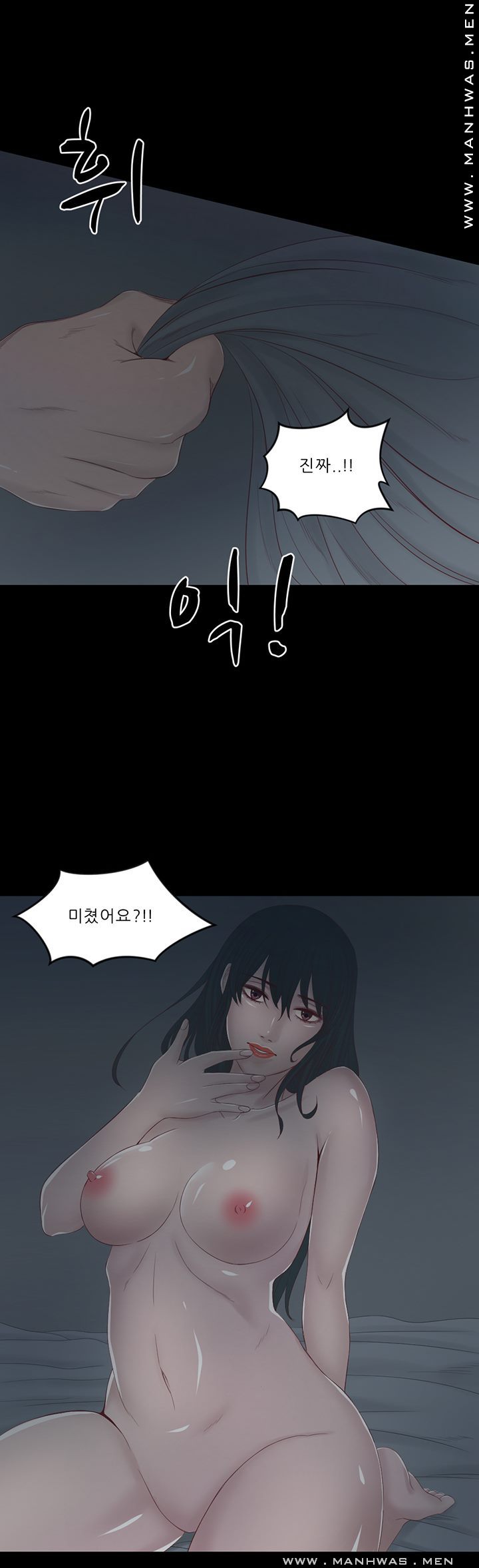 Cousin Raw Chapter 17 Page 26