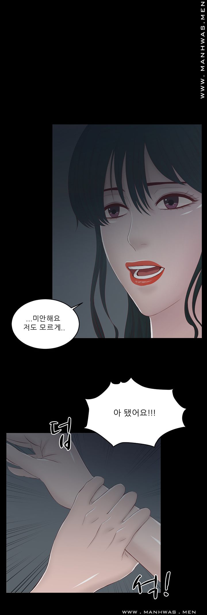 Cousin Raw Chapter 17 Page 27