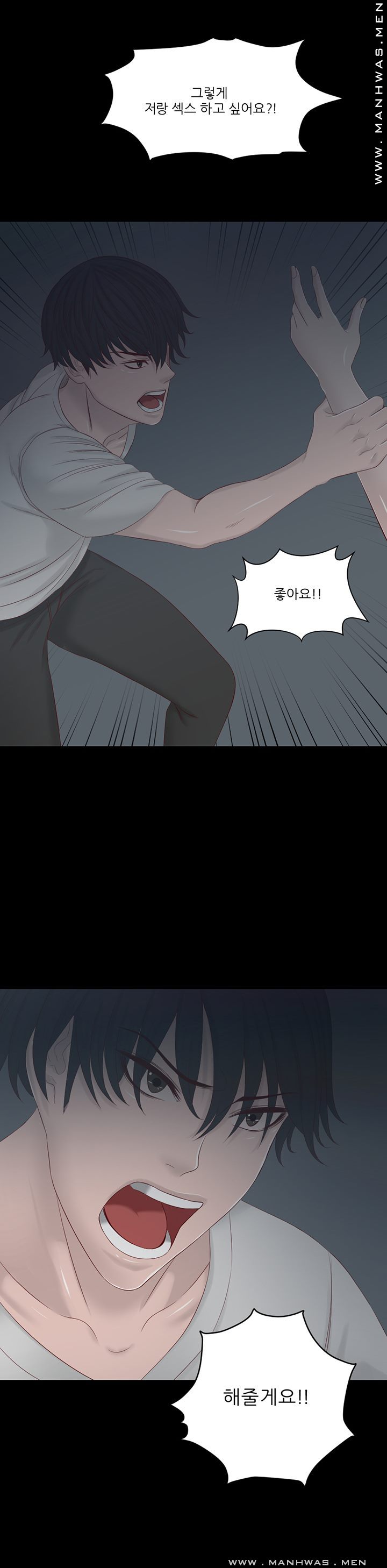 Cousin Raw Chapter 17 Page 28