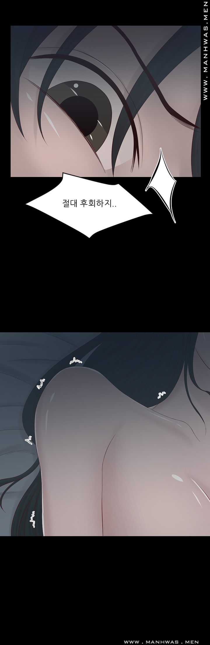 Cousin Raw Chapter 17 Page 29