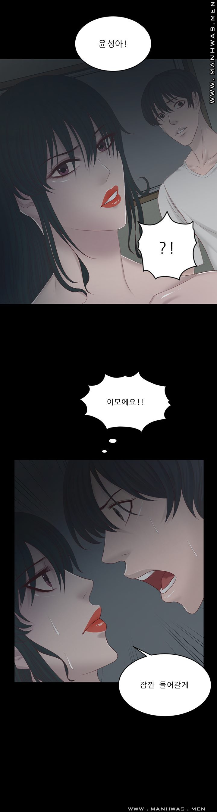 Cousin Raw Chapter 17 Page 3