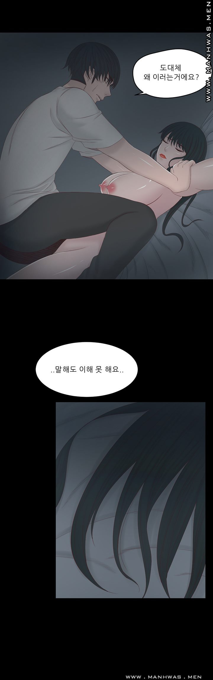 Cousin Raw Chapter 17 Page 31