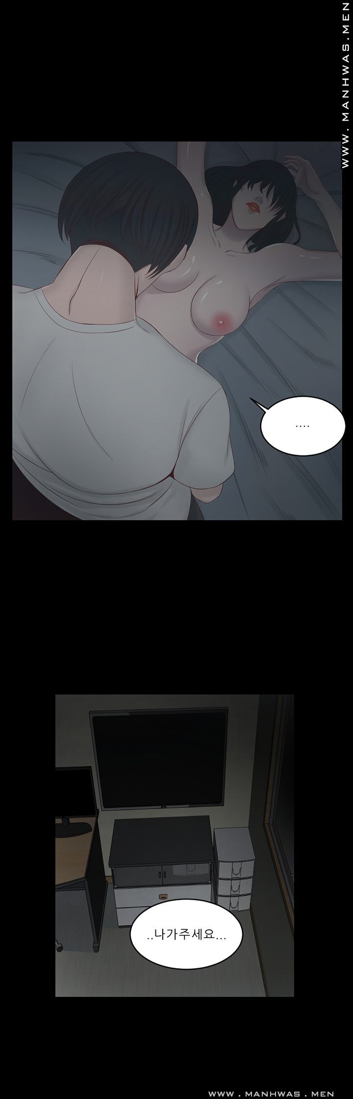 Cousin Raw Chapter 17 Page 33