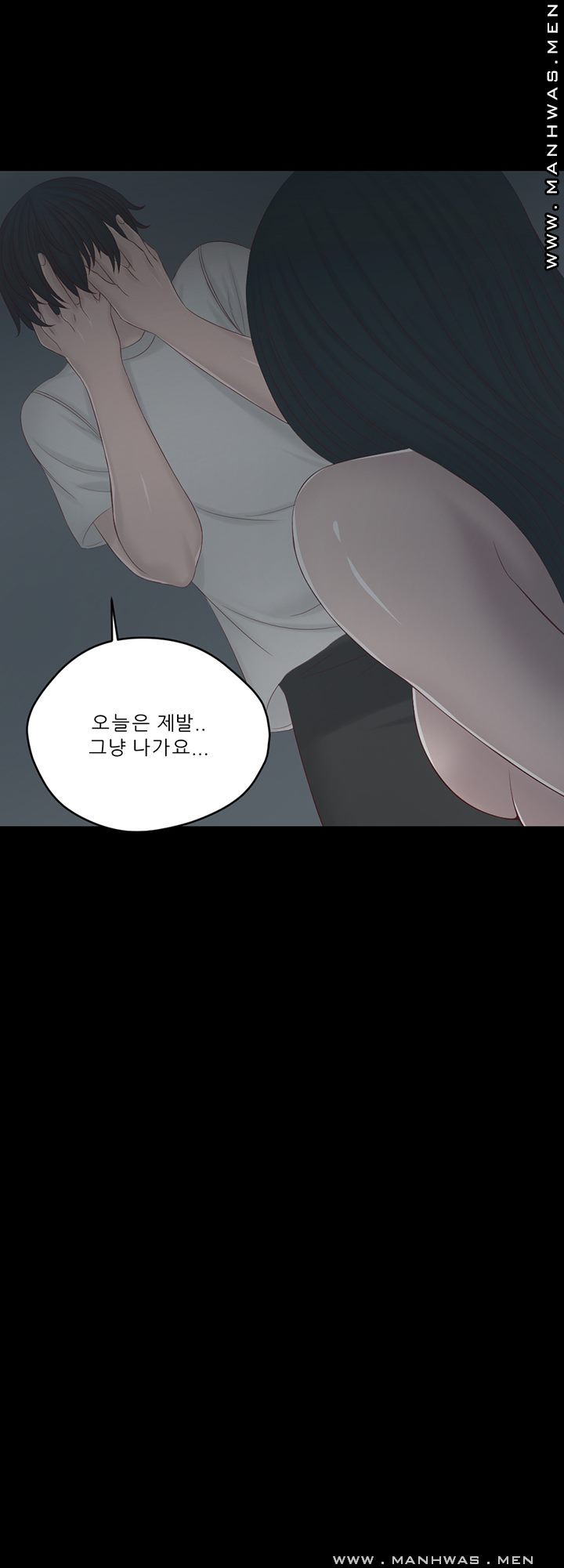 Cousin Raw Chapter 17 Page 34