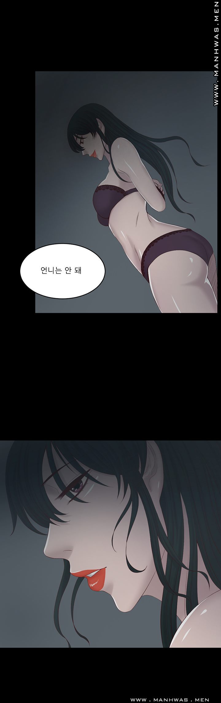 Cousin Raw Chapter 17 Page 36